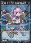  WXK11-062P P-C コードメイズ アステカレンダー 