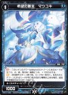 WXK11-063 C 希望の蒼天 マツユキ 