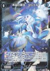  WXK11-063P P-C 希望の蒼天 マツユキ 