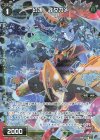  WXK11-066P P-C 幻水 オタガメ 