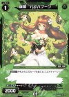  WXK11-067 C 羅菌 バオバブーン 