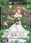 WXK11-067P P-C 羅菌 バオバブーン