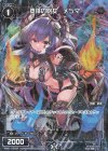  WXK11-072P P-C 堕落の砲女 メツマ 