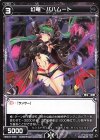  WXK11-073 C 幻竜 バハムート 
