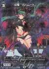  WXK11-073P P-C 幻竜 バハムート 