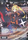  WXK11-074P P-C 羅星 サタン 