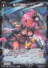  WXK11-076P P-C 鳥王の童話 ベイア 