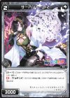  WXK11-080 C サーバント D2 