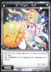  WXK11-081 C サーバント O2 