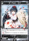  WXK11-082 C サーバント D4 