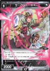  WXK11-083 C サーバント O4 