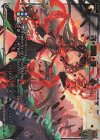  WXK11-085 SC 真・遊月・鍵 