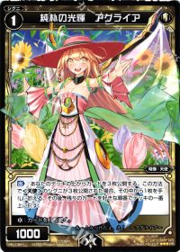 PR純朴の光輝 アグライア(WIXOSS PARTY参加賞selectors pack vol5)