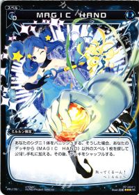 PRMAGIC HAND(WIXOSS PARTY参加賞selectors pack vol6)