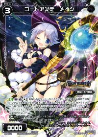 PRコードアンチ メイジ(カードゲーマーvol.24 付録)