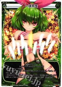 PR一蓮托生(ウィクロスマガジンvol.3 付録)