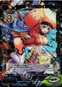 SP幻水姫 ダイホウイカ