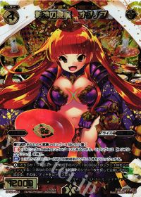 SP矜持の豪魔 オダノブ
