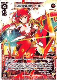 555円デッキを改造しよう!-リル編- | トレカの買取・通販ならカード