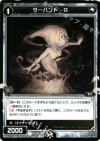 Cサーバント O