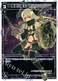 LC創造の鍵主 ウムル＝トレ