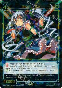 SR羅原姫 Ne
