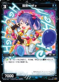 R羅原 He