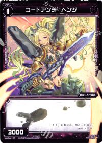 Cコードアンチ ヘンジ