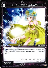 Rコードアンチ ゴルスペ
