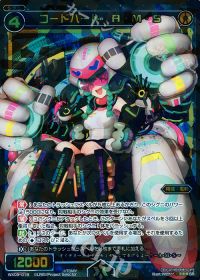 SRコードハート A・M・S