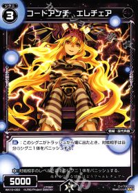 Rコードアンチ エレチェア