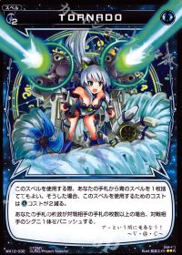 RTORNADO