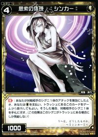 R思索の体現 *シンカー*