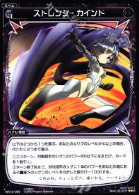 Rストレンジ・カインド