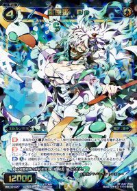 SR羅原姫 Be