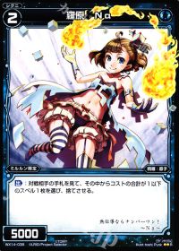 R羅原 Na