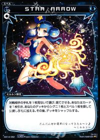 CSTAR ARROW