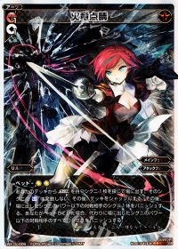 WIXOSS デッキ】15弾環境 真実の記憶 リルデッキ | トレカの買取・通販