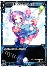 LCぱわふるあーや!I