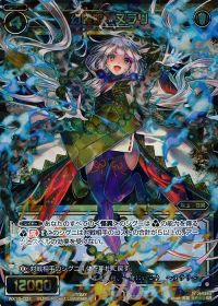 SR幻怪姫 ヌラリ