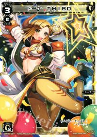 LCドーナ THIRD