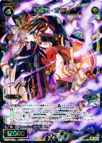 SR幻怪姫 オワレ