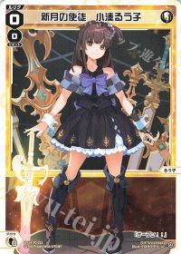 loth SELECTOR発売記念インタビュー【るう子編】 | トレカの買取・通販