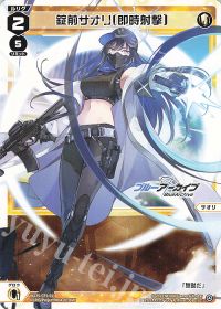 ブルーアーカイブ SELECTOR発売記念インタビュー【サオリ編】 | トレカ