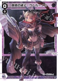 PRIMAL SELECTOR 発売記念インタビュー【ウムル編】 | トレカの買取