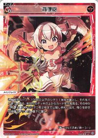 PRIMAL SELECTOR 発売記念インタビュー【赤タマ編】 | トレカの買取