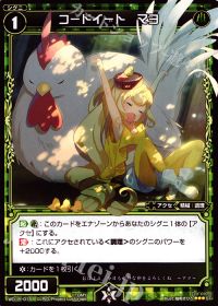 STコードイート マヨ