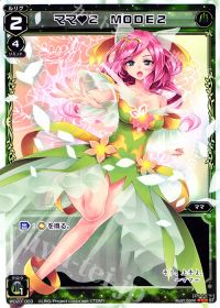 STママ2 MODE2