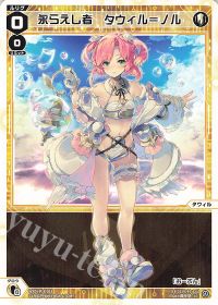 ディーヴァ】アーツ軸扉の俯瞰者 タウィル=トレ解説! | トレカの買取