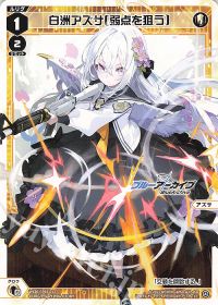 ブルーアーカイブ DIVA 発売記念インタビュー【アズサ編】 | トレカの